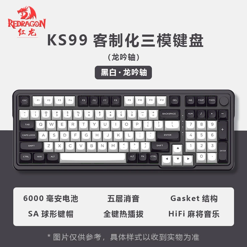 红龙KS99三模机械键盘无线RGB游戏电竞手感办公球形机械键盘推荐