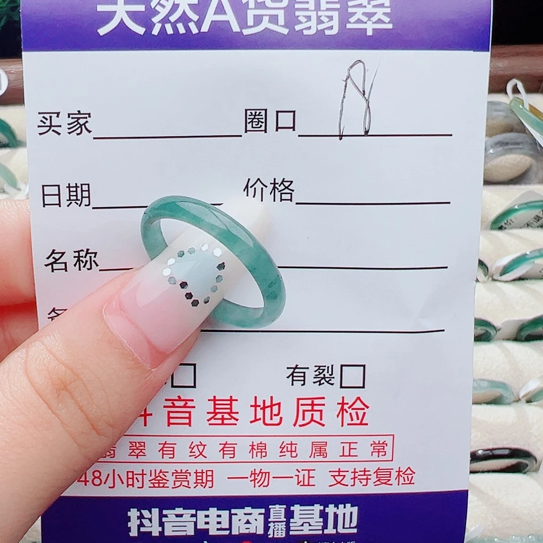国***文未镶嵌戒指翡翠天然