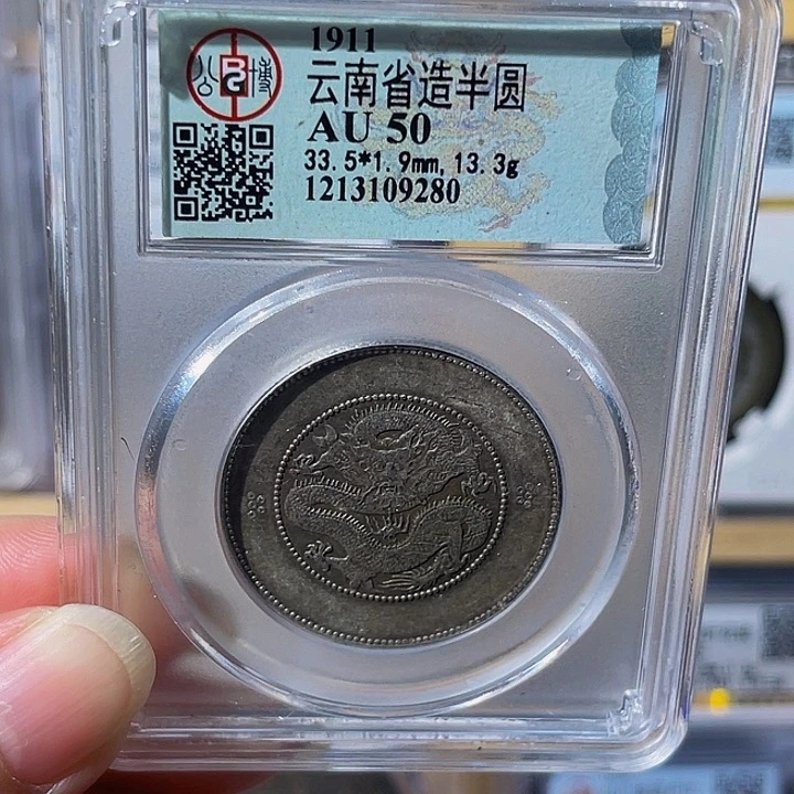 银竹*Au云南半圆龙9280，飞姐