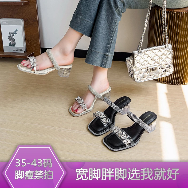 N54032胖脚加肥加宽大码夏季轻奢简约水钻带5公分透明跟时装凉鞋