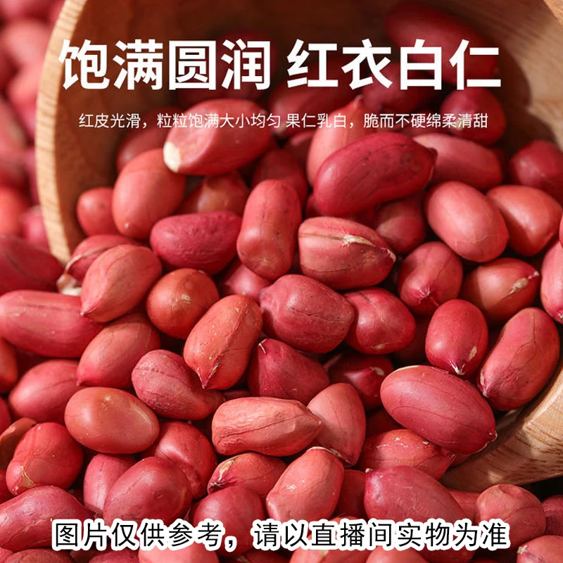 湘西代购农家老品种红皮花生米