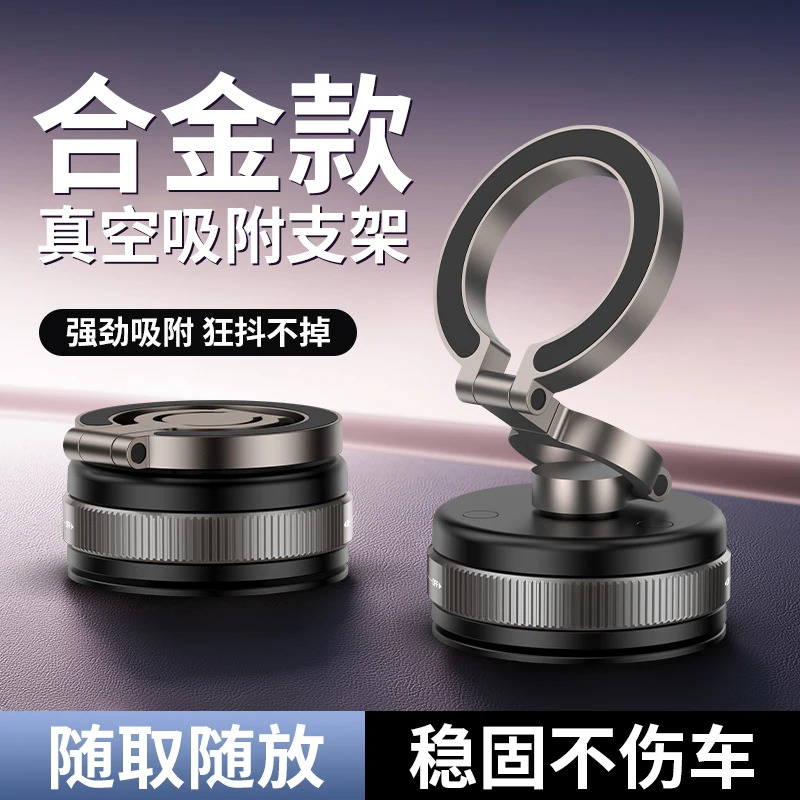 汽车吸盘式磁吸手机支架多功能导航支架强磁吸盘支架高颜值稳固