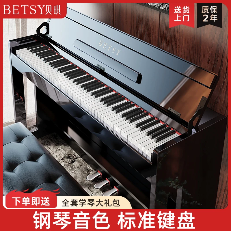 Betsy贝琪【B307】电钢琴88键电子琴钢琴专业考级家用电子钢琴