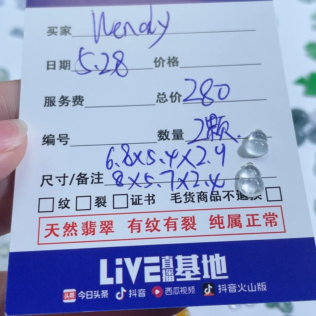 定制翡翠未镶嵌W***y2颗