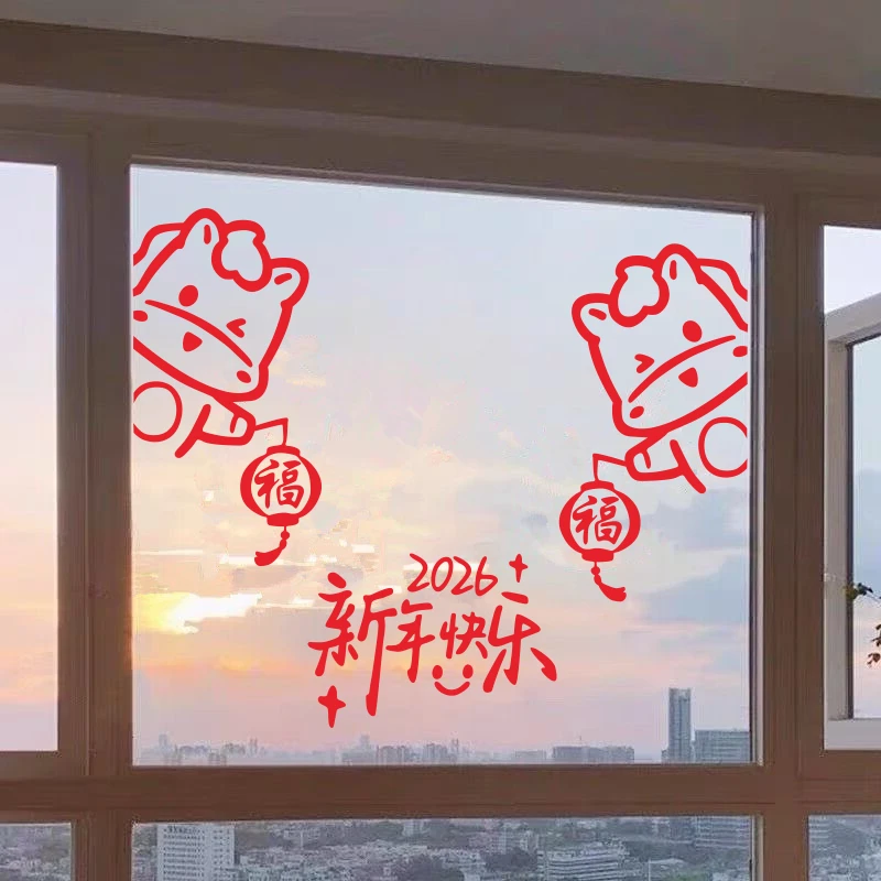 2026新年窗花玻璃贴纸马年春节客厅福字大号窗户贴过年商场装饰贴