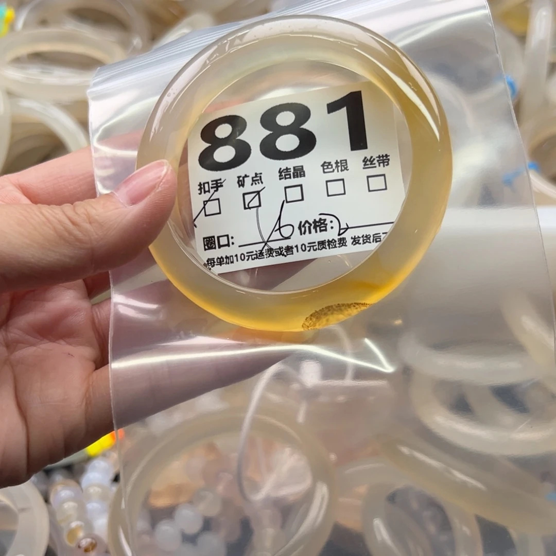 手镯玛瑙/玉髓未镶嵌881