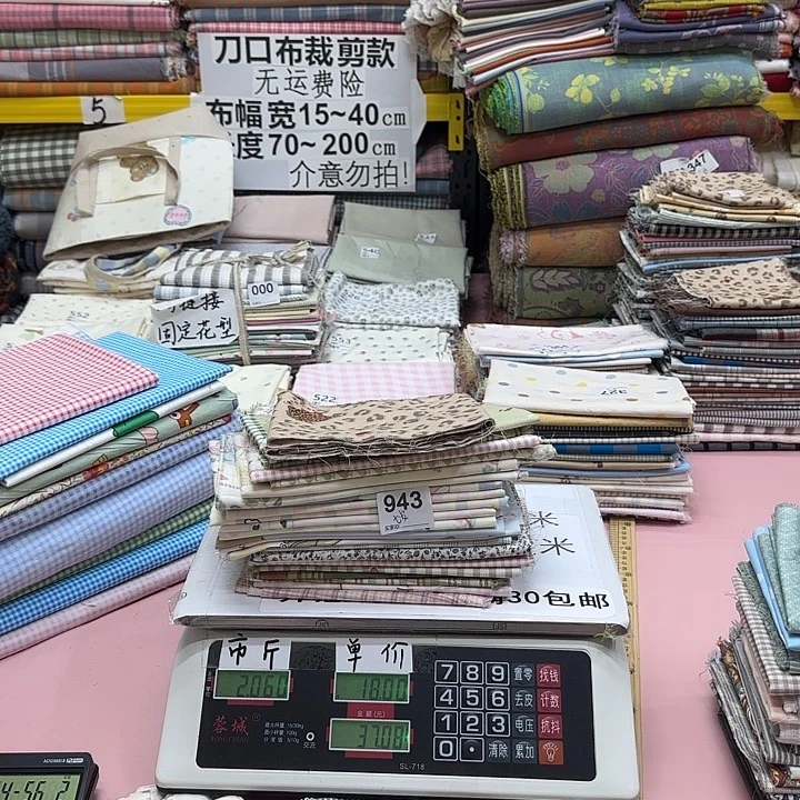 七***安棉纯棉闪购刀口布纯棉943号