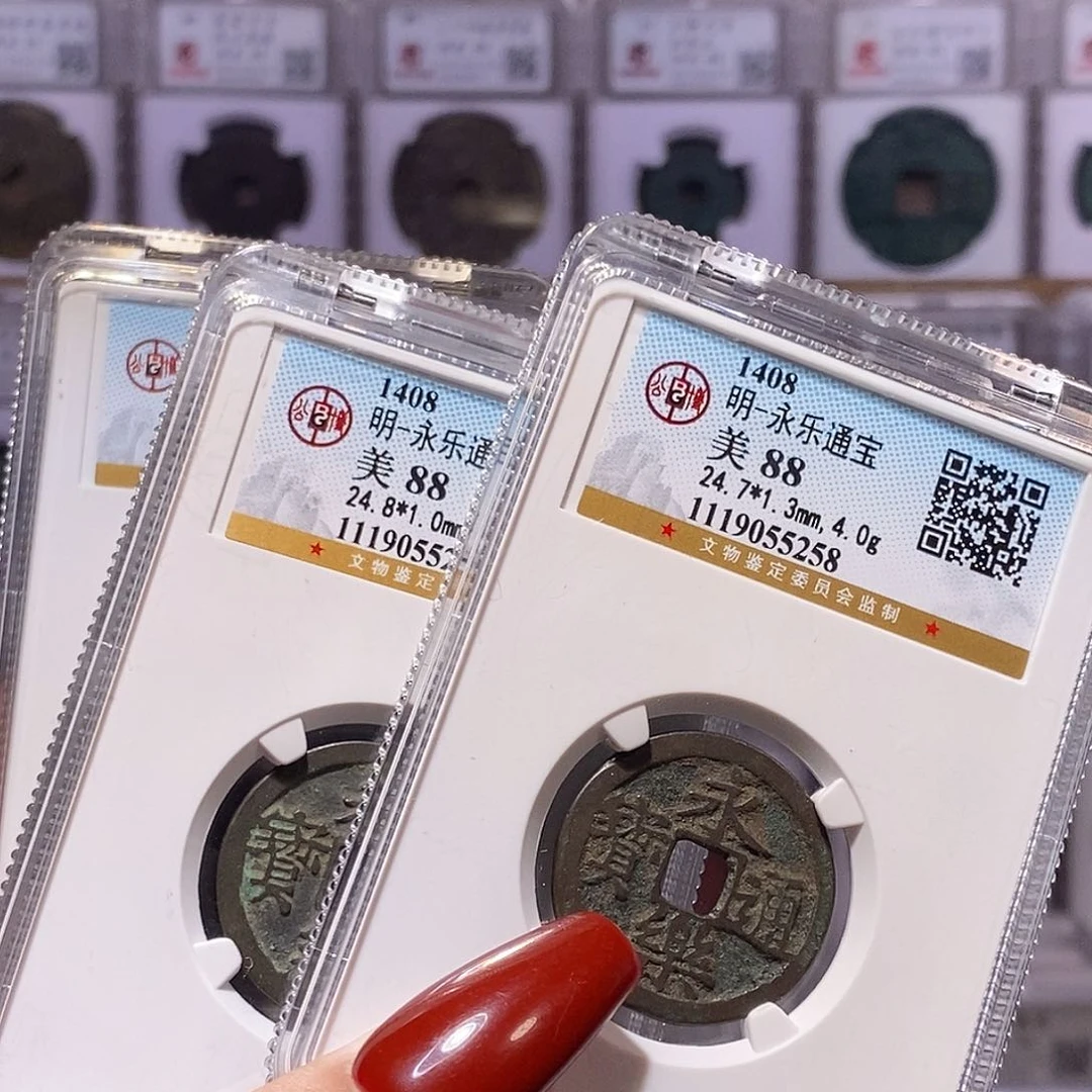 铜L****?永乐 五枚 公博88。。。