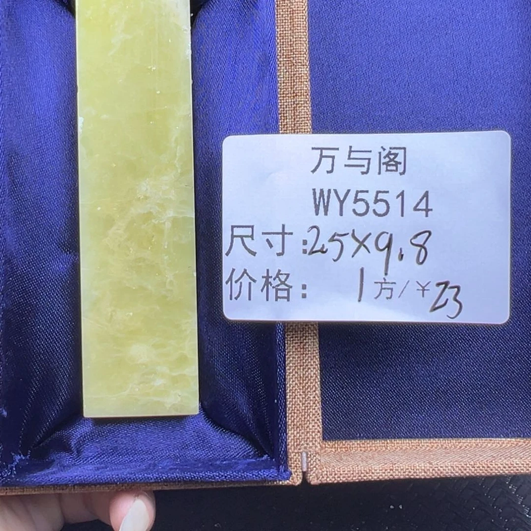 青田石青田石印章