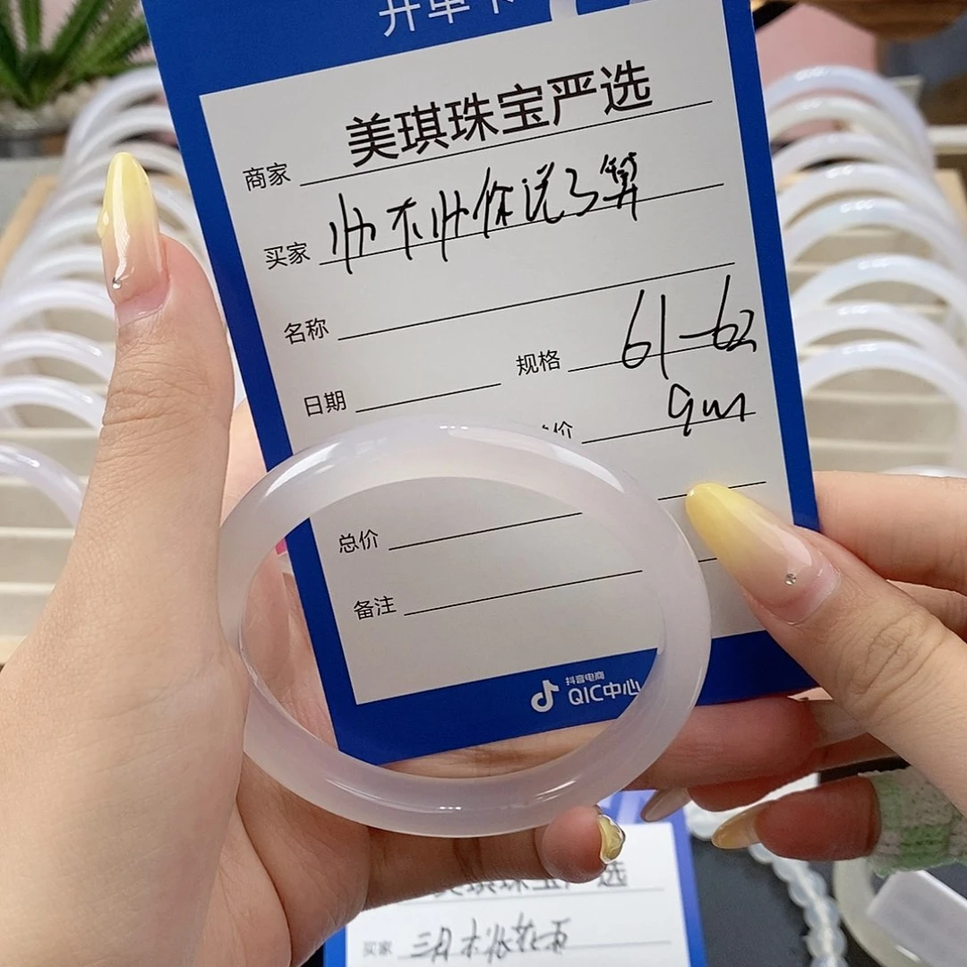 玛瑙/玉髓手镯未镶嵌帅****算