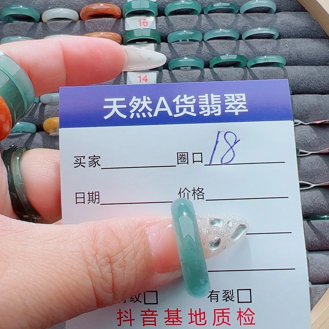翡翠戒圈未镶嵌戒圈