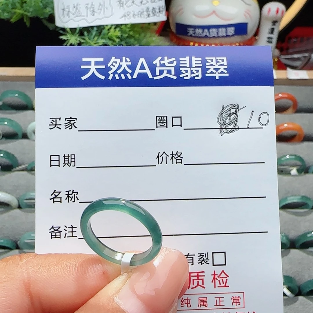 翡翠戒指未镶嵌戒指