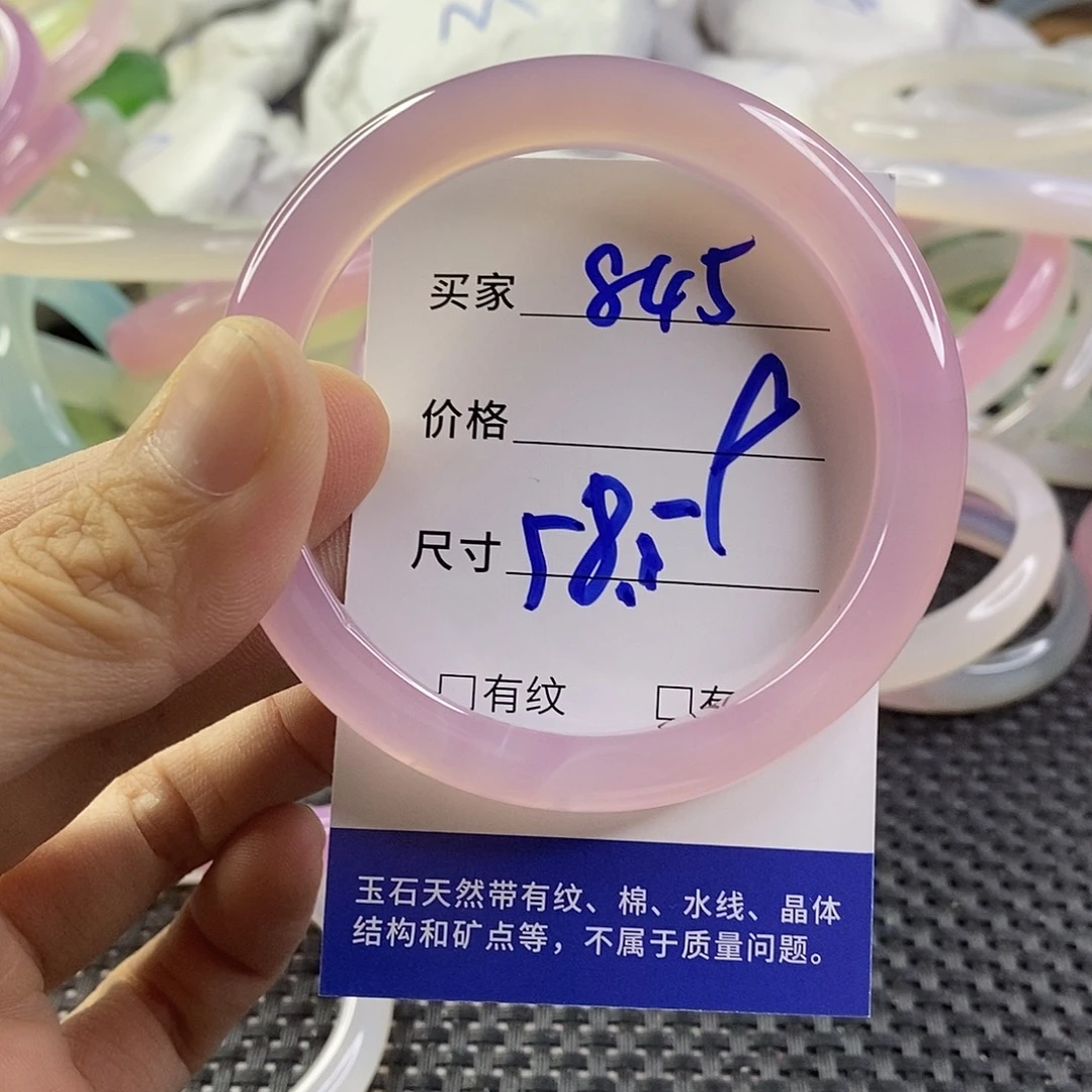 手镯玛瑙/玉髓未镶嵌845