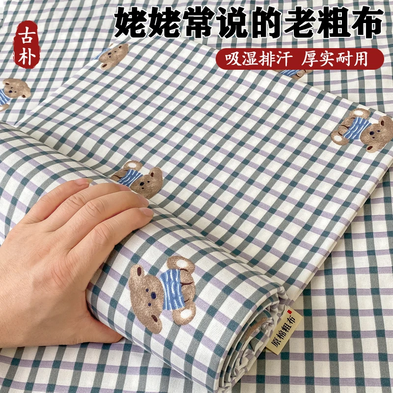 加厚原棉老粗布防滑吸汗柔软亲肤透气学生宿舍单人家用可机洗水系