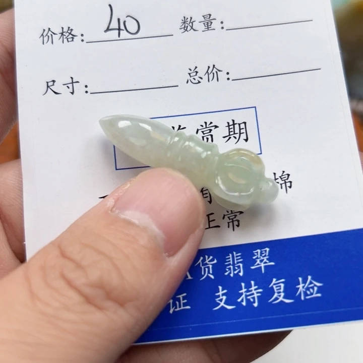 坠***尘翡翠未镶嵌颈饰金刚杵