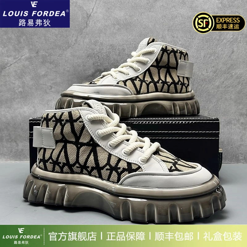 Louis Fordea/路易弗狄高帮厚底板鞋男款印花轻奢增高运动休闲鞋