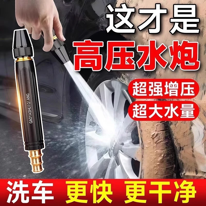 水枪喷头套装用于浇花洗车打扫卫生专用