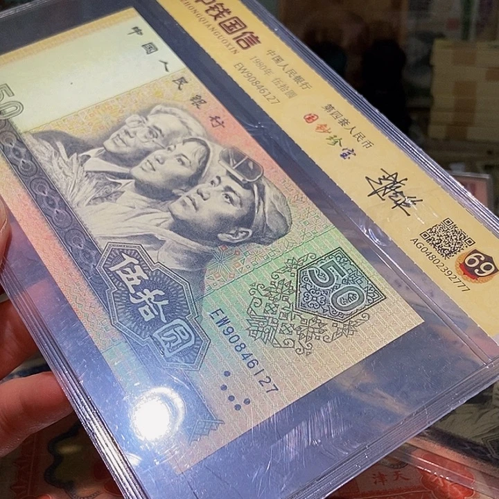 退市老纸币品相如图看好再买