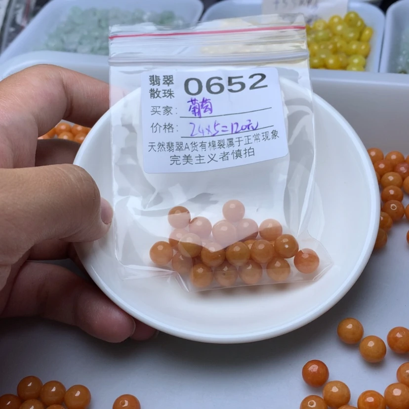 【闪购商品】翡翠散珠葡*?卡