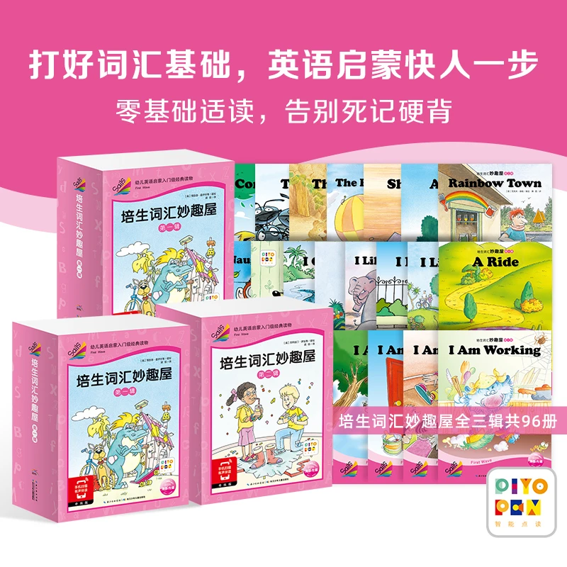 【海豚】【零基础启蒙】培生词汇妙趣屋点读+扫码音频英语早教启蒙