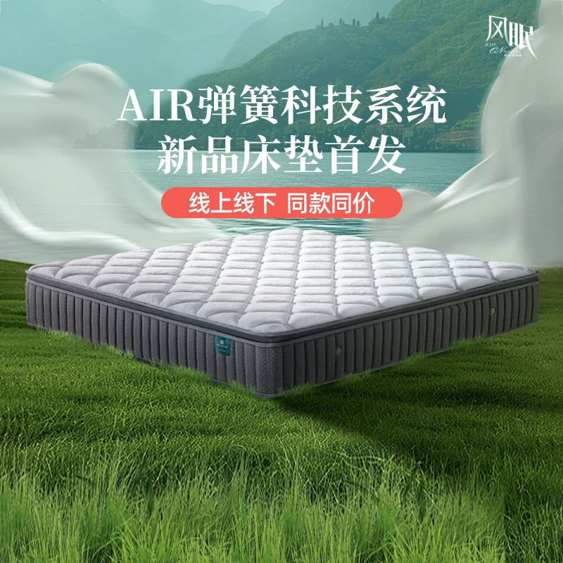 【风眠】雅兰舒适0压环保竹炭记忆棉护脊家用独立弹簧透气床垫