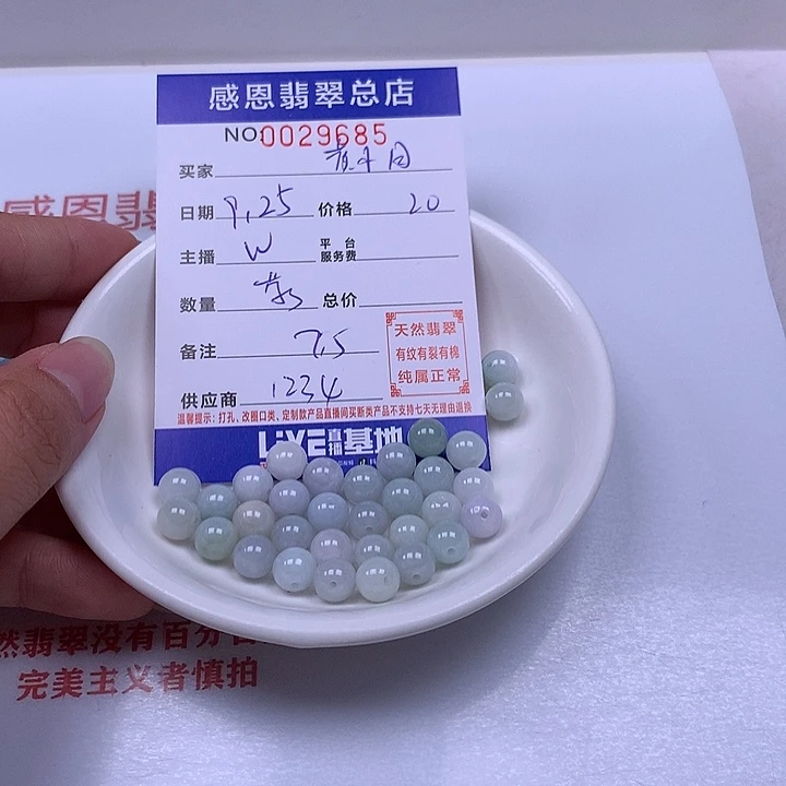 黄****翡翠未镶嵌手链翡翠
