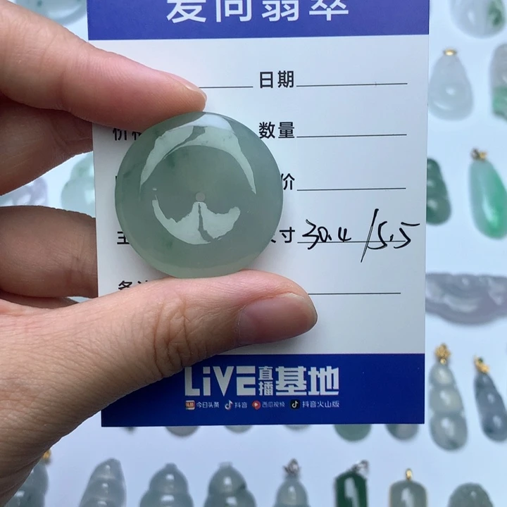 对***贝翡翠未镶嵌颈饰平安扣