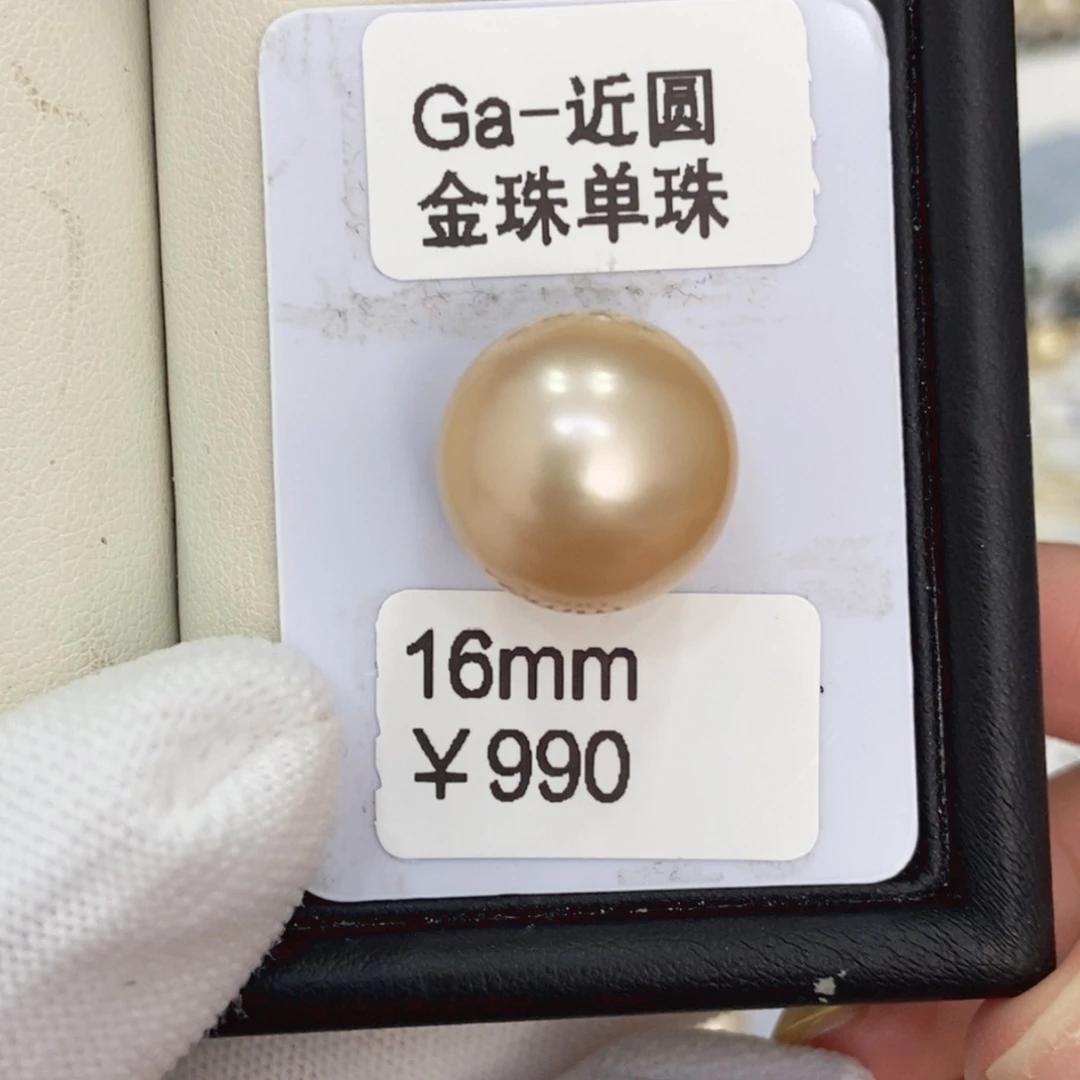 g****海水珍珠裸珠金珠单珠16mm丸