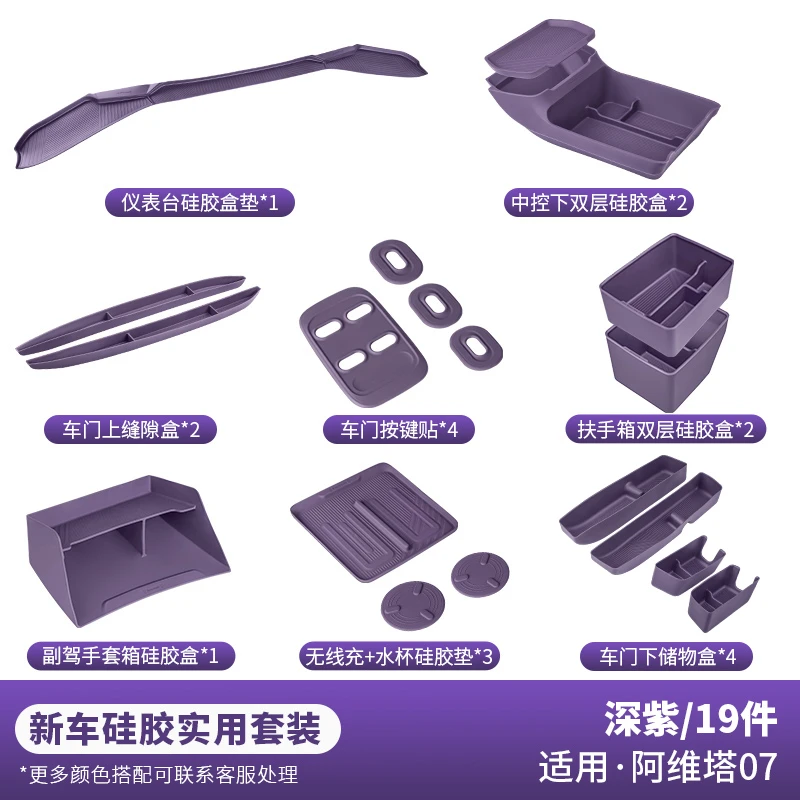 阿维塔07车内收纳用品中控下储物盒扶手箱置物盒汽车内饰改装配件