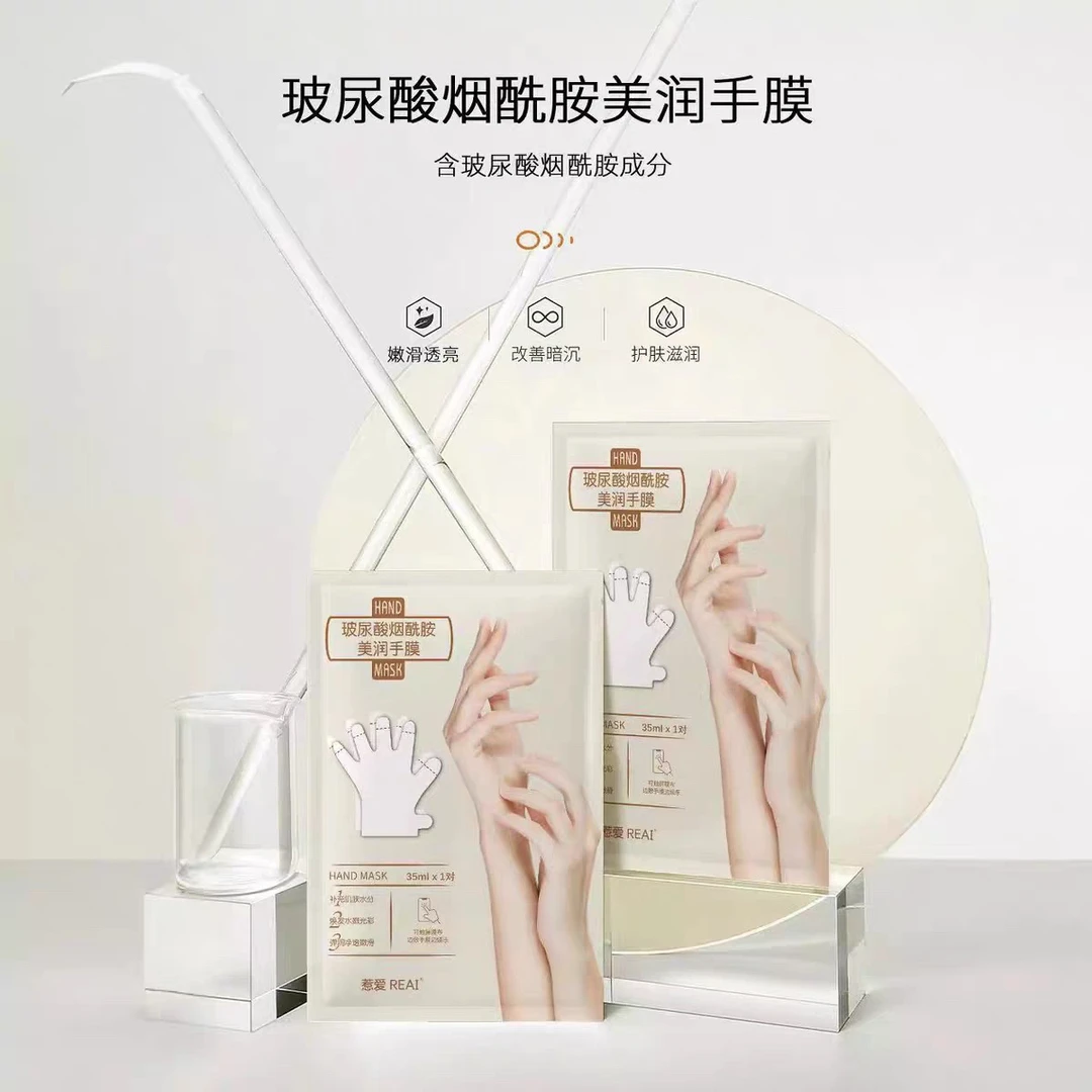 静儿新款玻尿酸烟酰胺手膜美甲专用手膜手部护理可漏指尖补水保湿