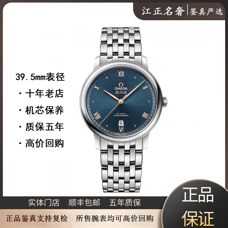 99新 Omega/欧米茄 新款碟飞/蓝盘金针/男士表径39.5mm/jz313
