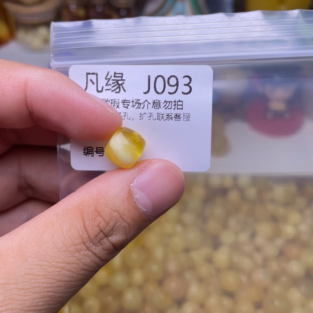 琥珀未镶嵌珠宝奇石