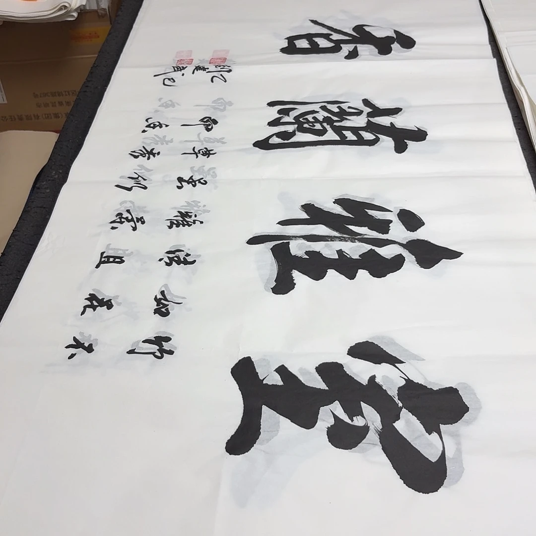书法老师精品书法