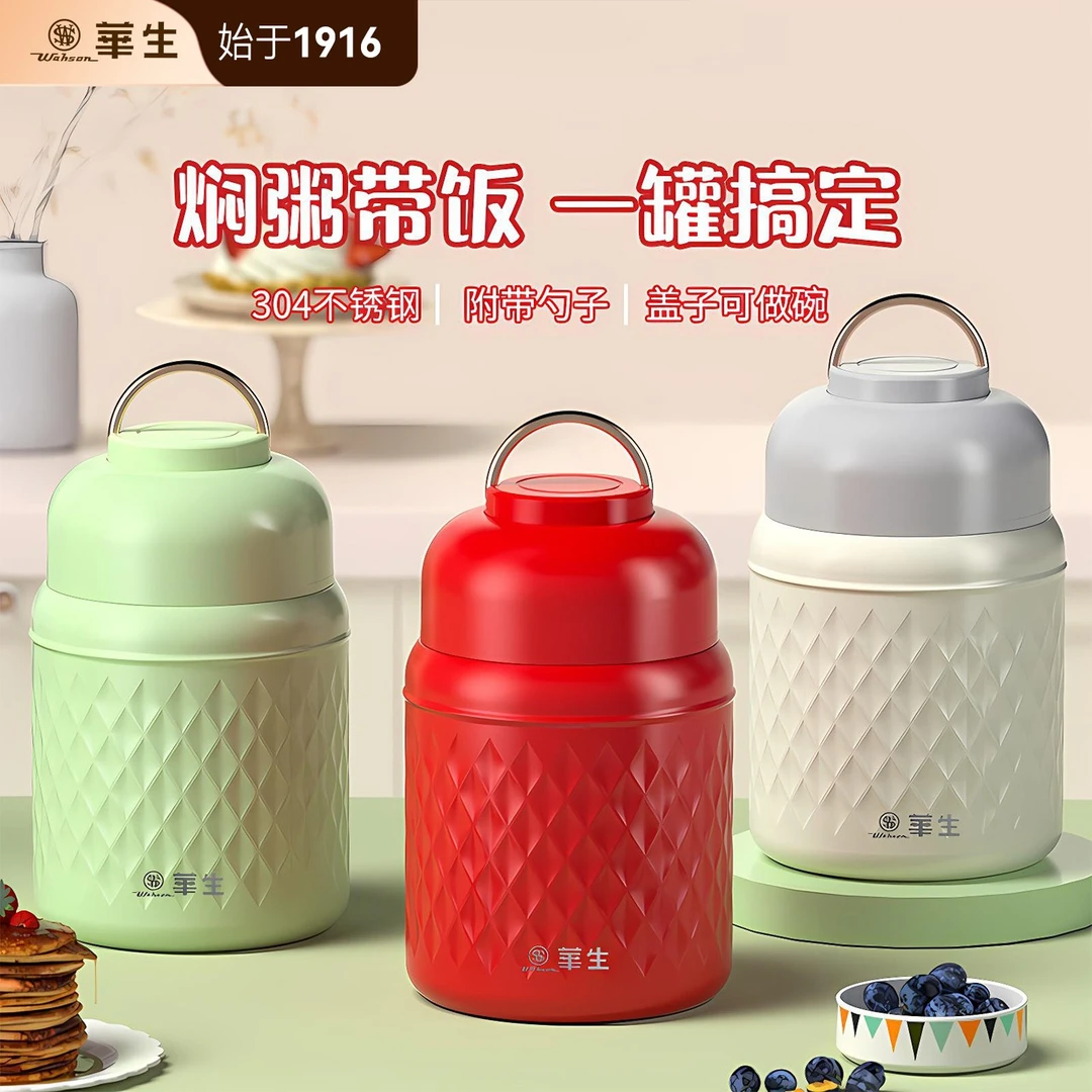 【姜涛专属】华生家用保温焖烧杯焖烧罐学生上班族焖烧杯 5727
