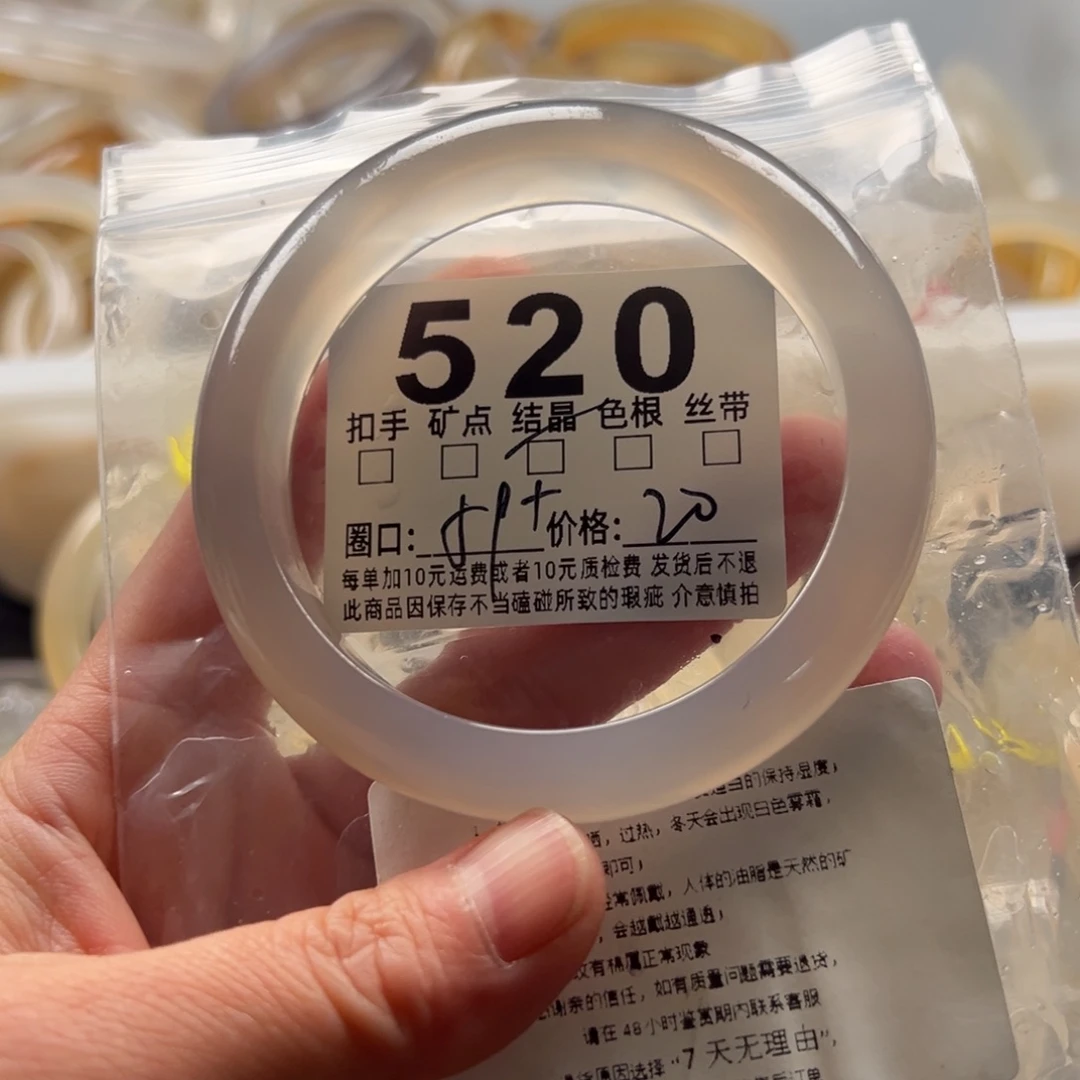 玛瑙/玉髓未镶嵌手镯520