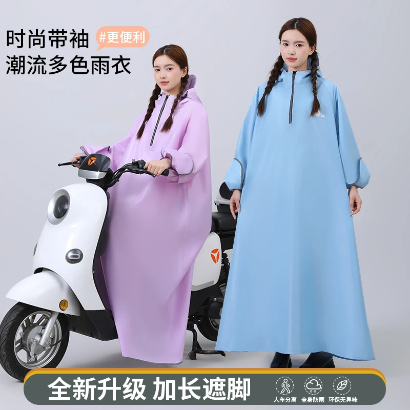 雨衣电动车电瓶车长款全身防暴雨女款成人外穿单人人车分离雨披