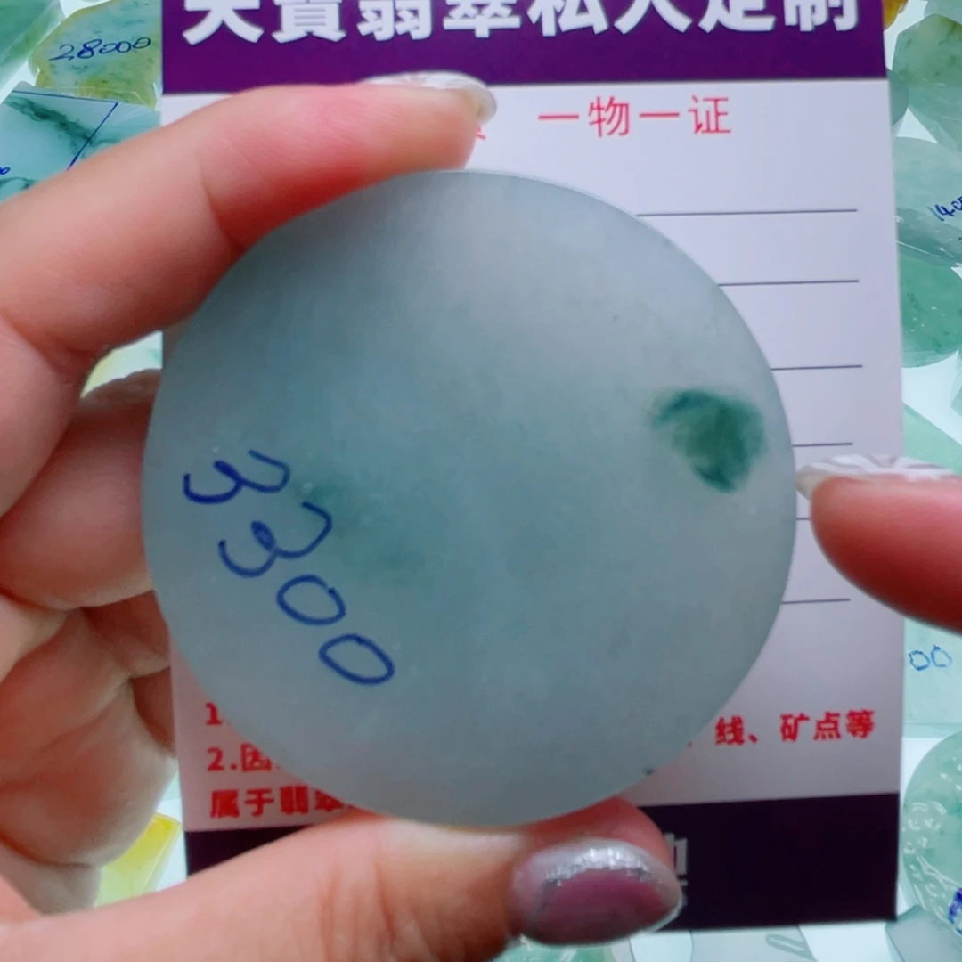 未镶嵌定制翡翠未镶嵌定制翡翠