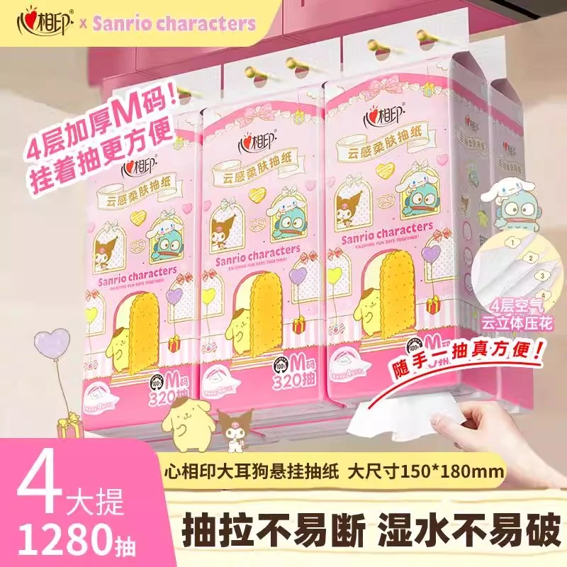 【真M码整箱】心相印三丽鸥悬挂式抽纸纸巾餐巾纸大包厕纸320抽