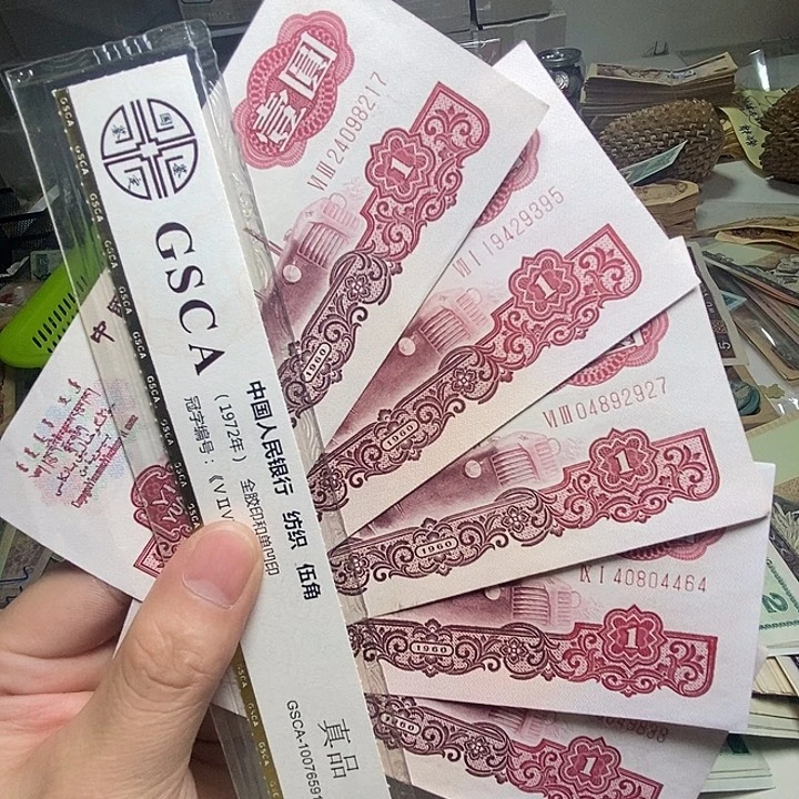 退市人民币5张如图
