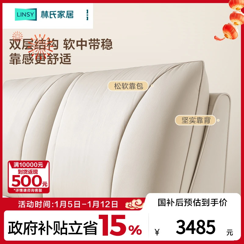 【凑单】林氏家居云端白马轻奢牛皮高箱五分区黑天鹅床垫TPC366 Q