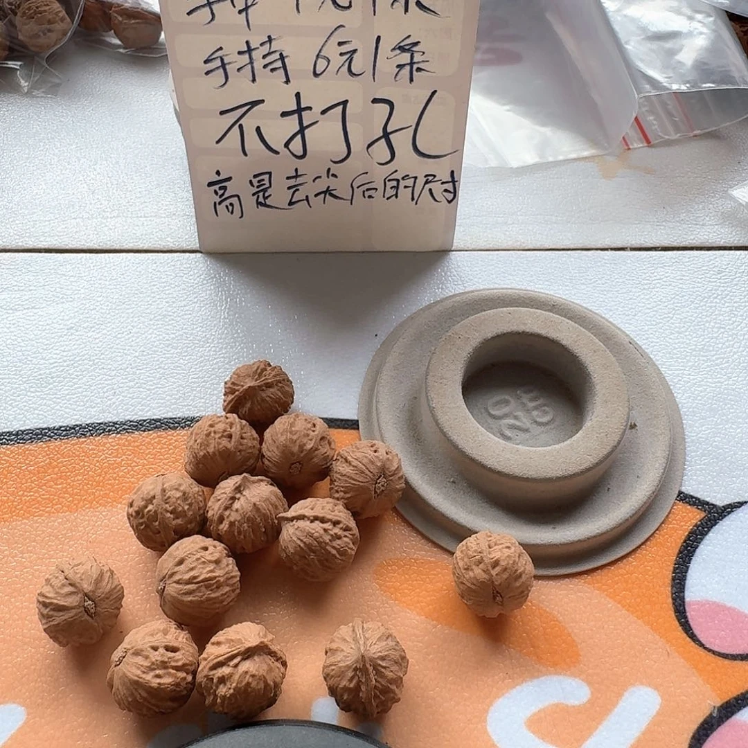 A***罗手串/手链核桃2号手串打孔一条核桃