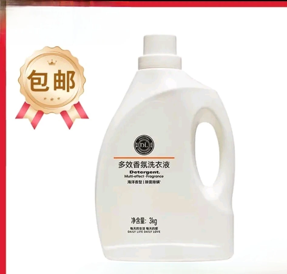 新乡超市DL酵素香氛洗衣液