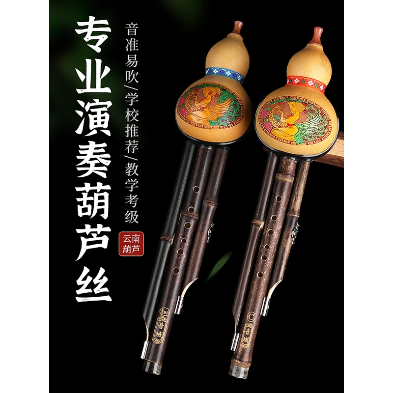 葫芦丝乐器初学者C调降B调F调七孔紫竹胡葫丝防摔儿童小学生专用
