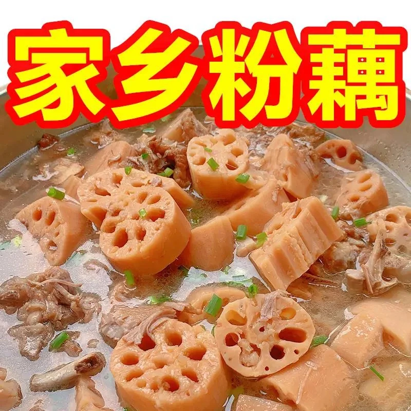 新鲜永川粉藕莲藕现挖现发粉藕3/5斤不洗带泥发货煲汤粉藕粉藕