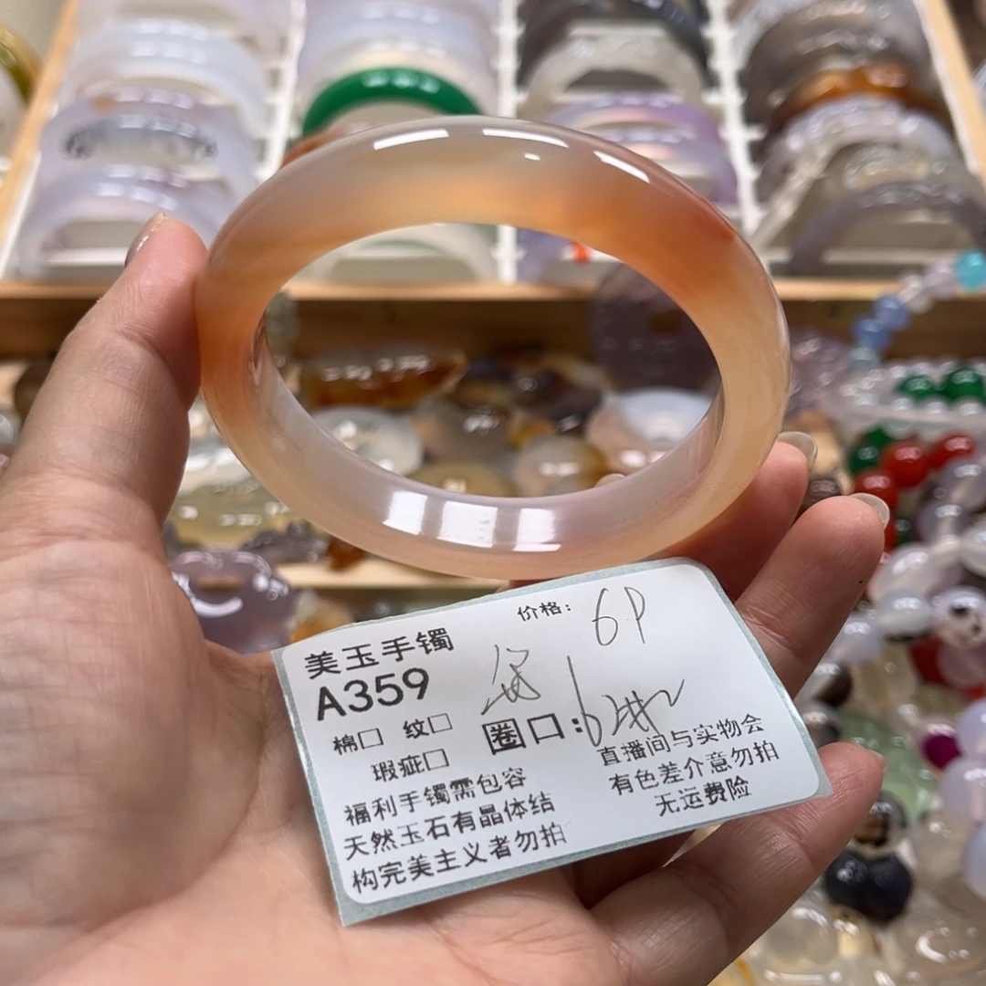 玛瑙/玉髓未镶嵌手镯359