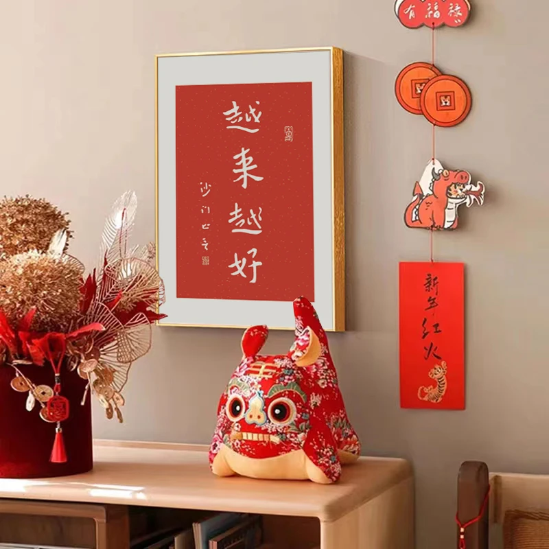 越来越好字画新中式寓意好装饰画喜庆客厅餐厅挂画茶室玄关墙壁画