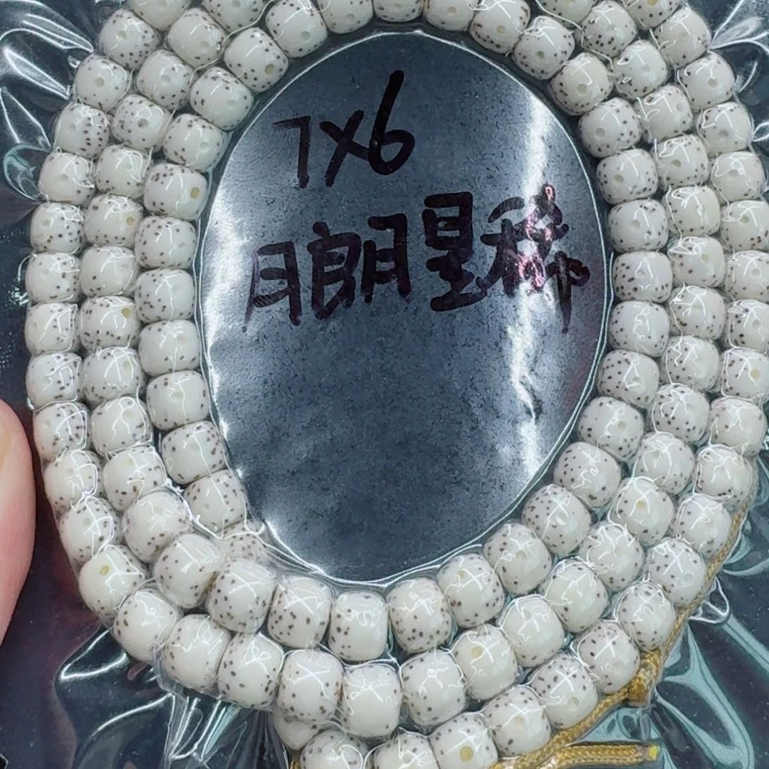 波****手串星月菩提星月
