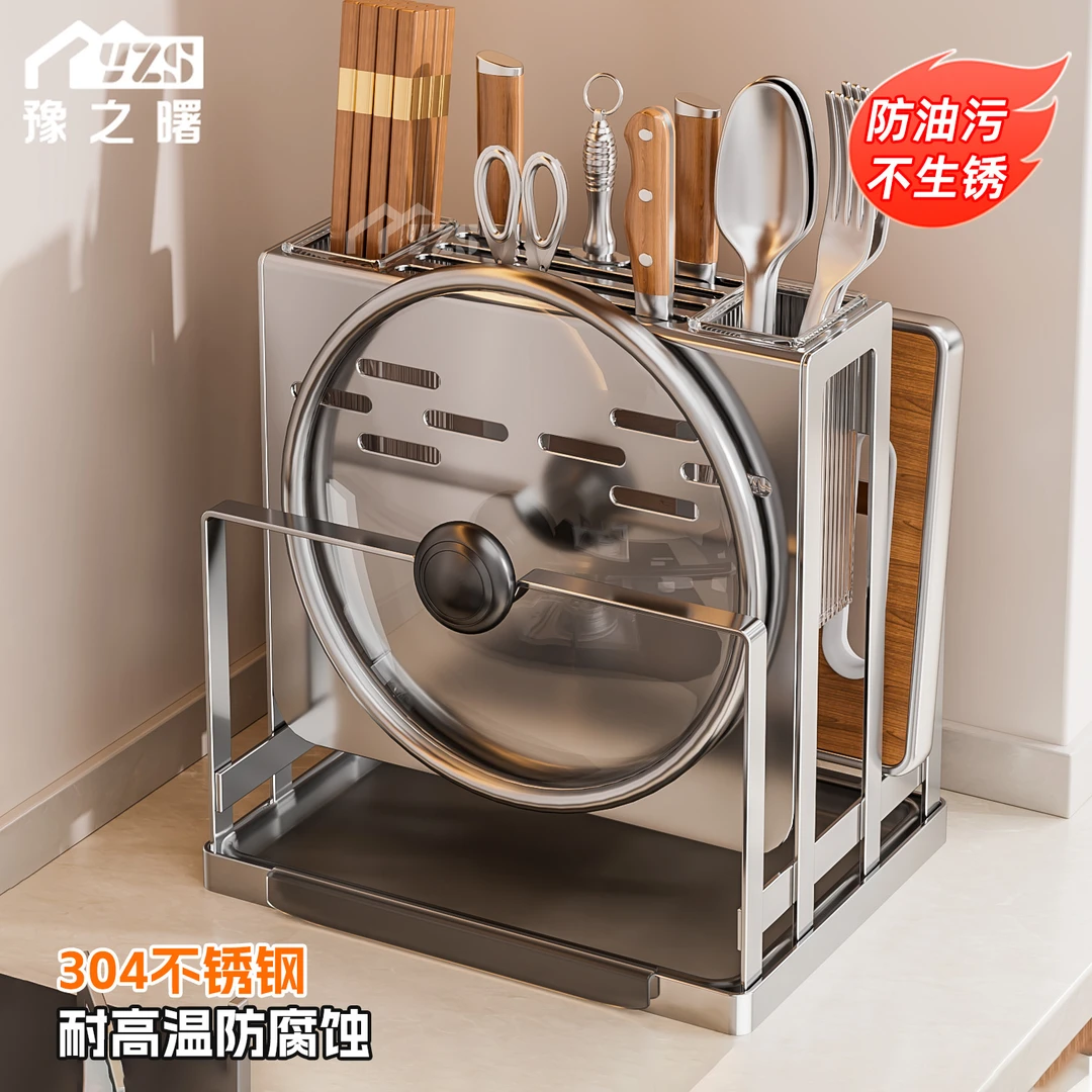 豫之曙不锈钢厨房刀架菜板置物架多功能台面刀具筷子一体收纳架
