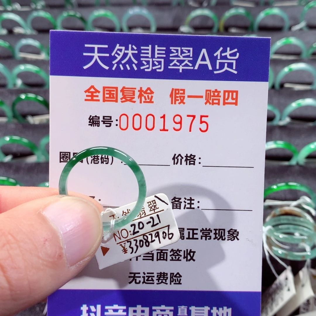 翡翠未镶嵌戒指翡翠戒指
