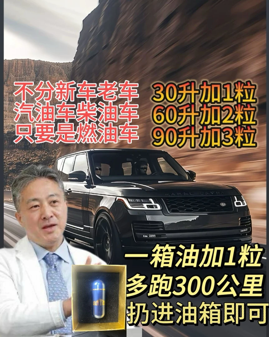 三元催化剂燃油宝二合一燃油添加剂除积碳提升动力省油柴汽油通用